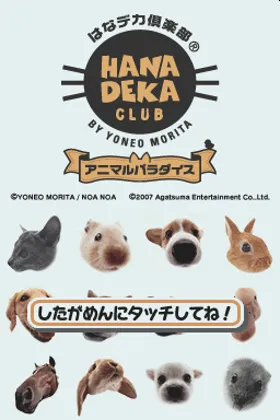 Hana Deka Club - Animal Paradise (Japan) screen shot title